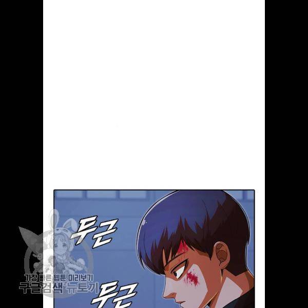 랜덤채팅의 그녀! 177화 15