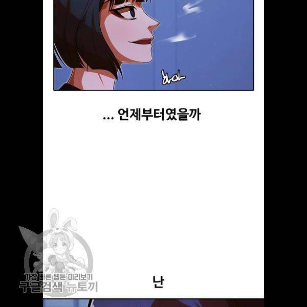 랜덤채팅의 그녀! 177화 17