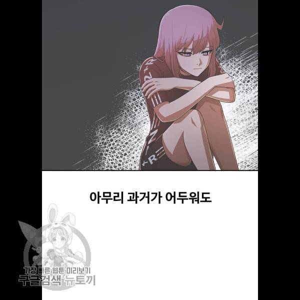 랜덤채팅의 그녀! 177화 21