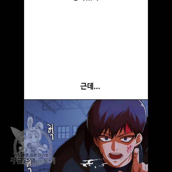 랜덤채팅의 그녀! 177화 23