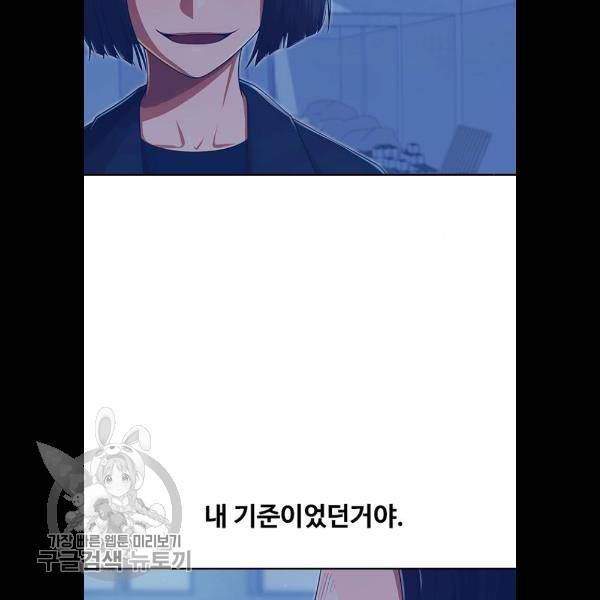 랜덤채팅의 그녀! 177화 25