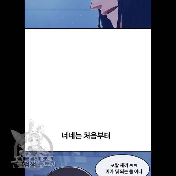 랜덤채팅의 그녀! 177화 26