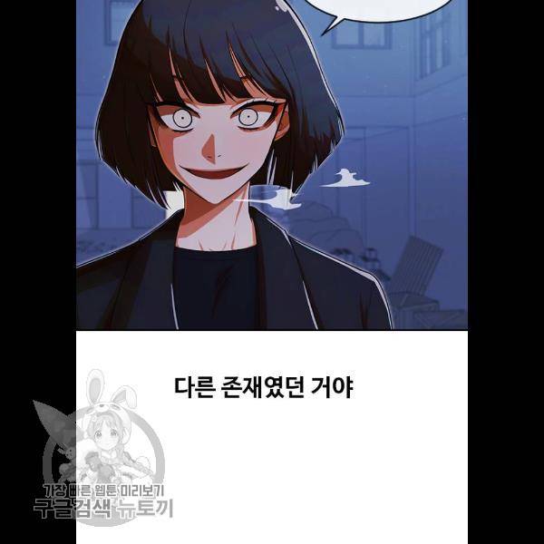 랜덤채팅의 그녀! 177화 27