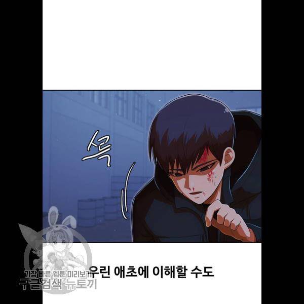 랜덤채팅의 그녀! 177화 28