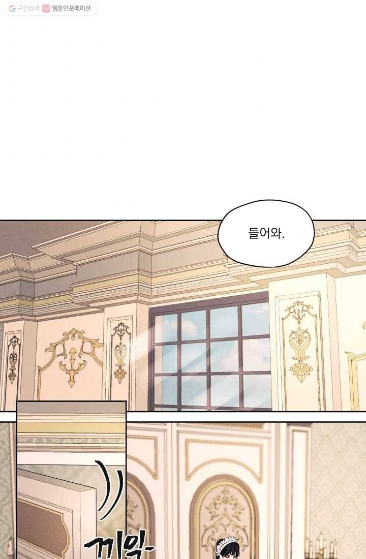 나는 남주의 전 여친이었다 23화 1