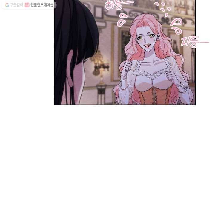 나는 남주의 전 여친이었다 23화 42