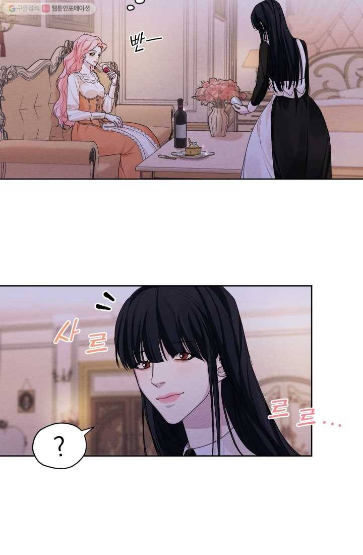 나는 남주의 전 여친이었다 23화 55