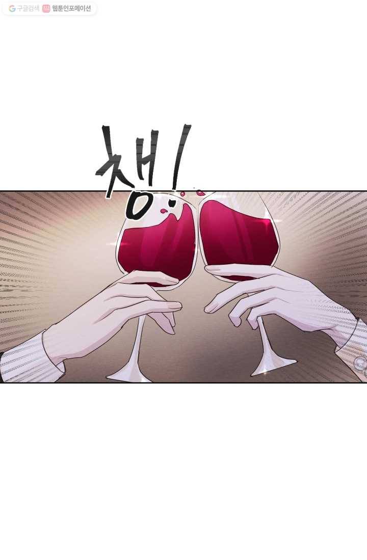 나는 남주의 전 여친이었다 23화 57