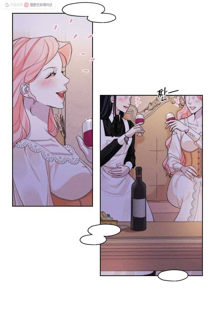 나는 남주의 전 여친이었다 23화 58