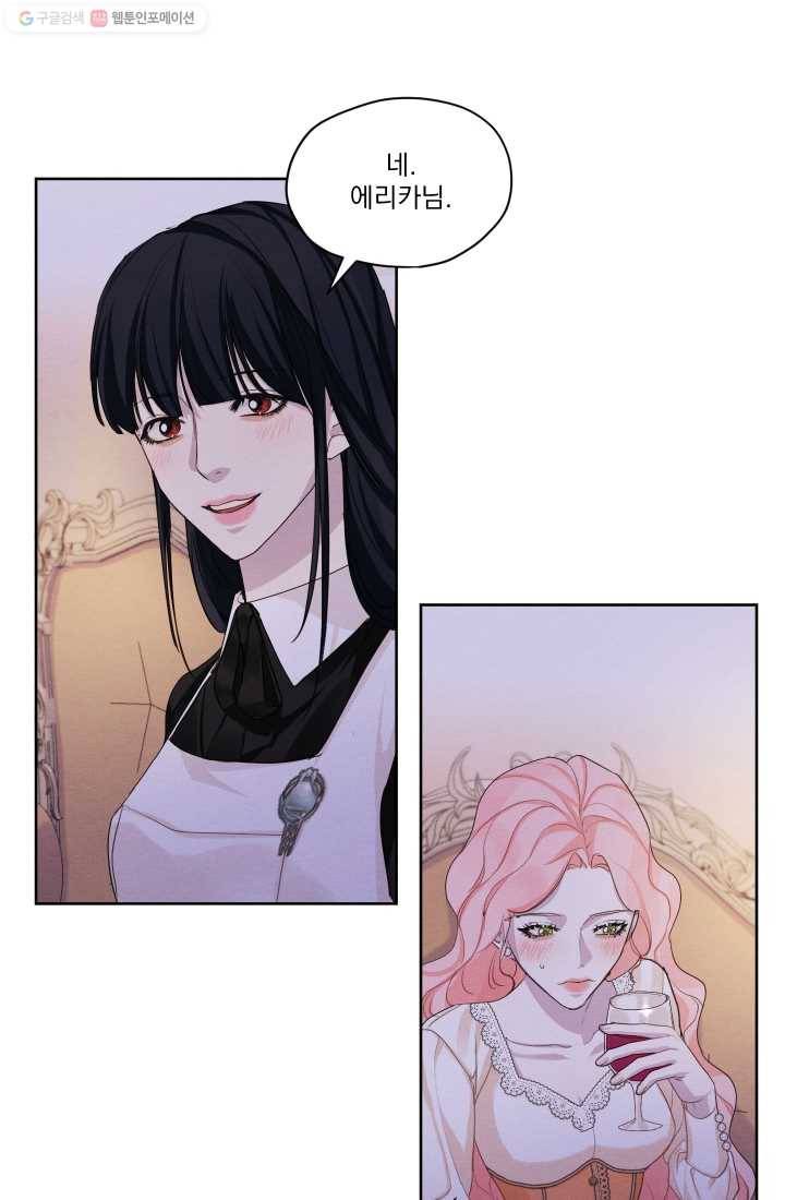 나는 남주의 전 여친이었다 23화 60