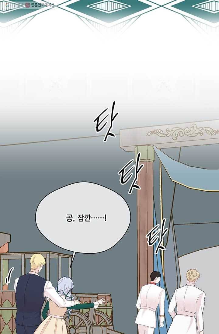 아이리스 - 스마트폰을 든 레이디 107화 6