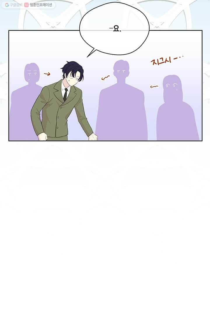 아이리스 - 스마트폰을 든 레이디 107화 12