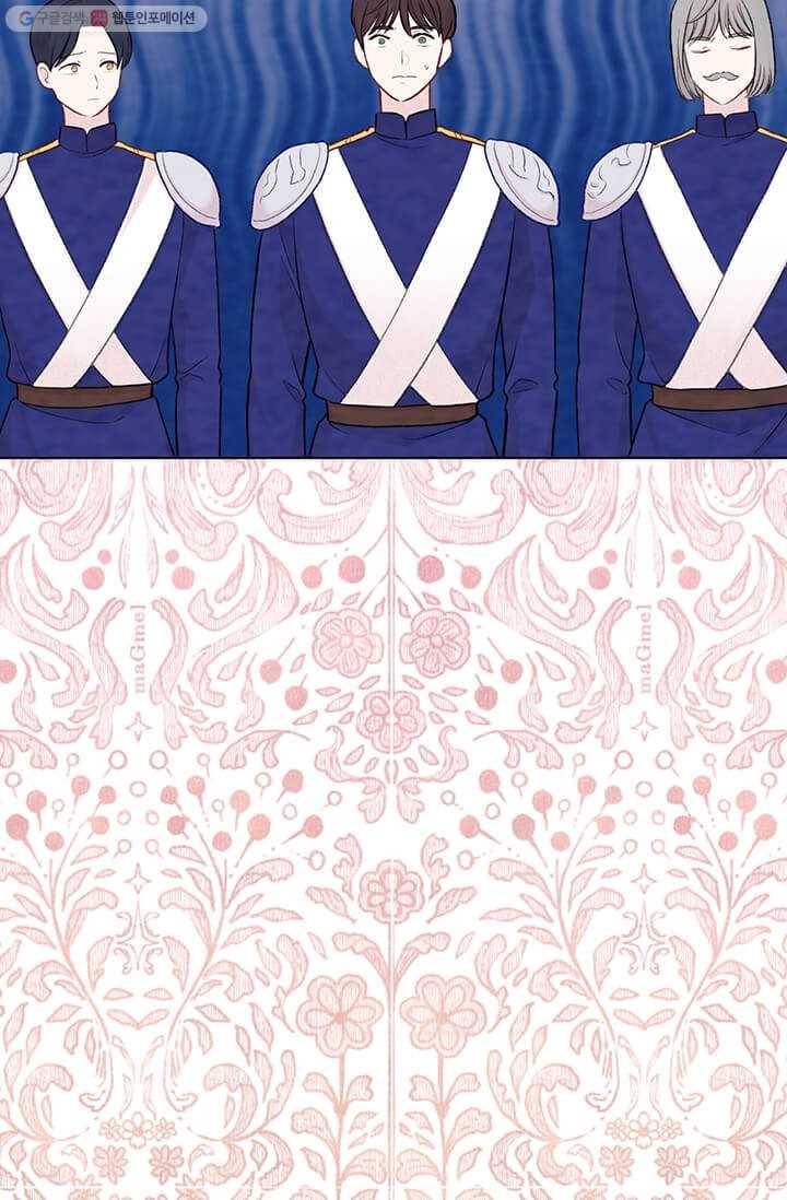 아이리스 - 스마트폰을 든 레이디 107화 27