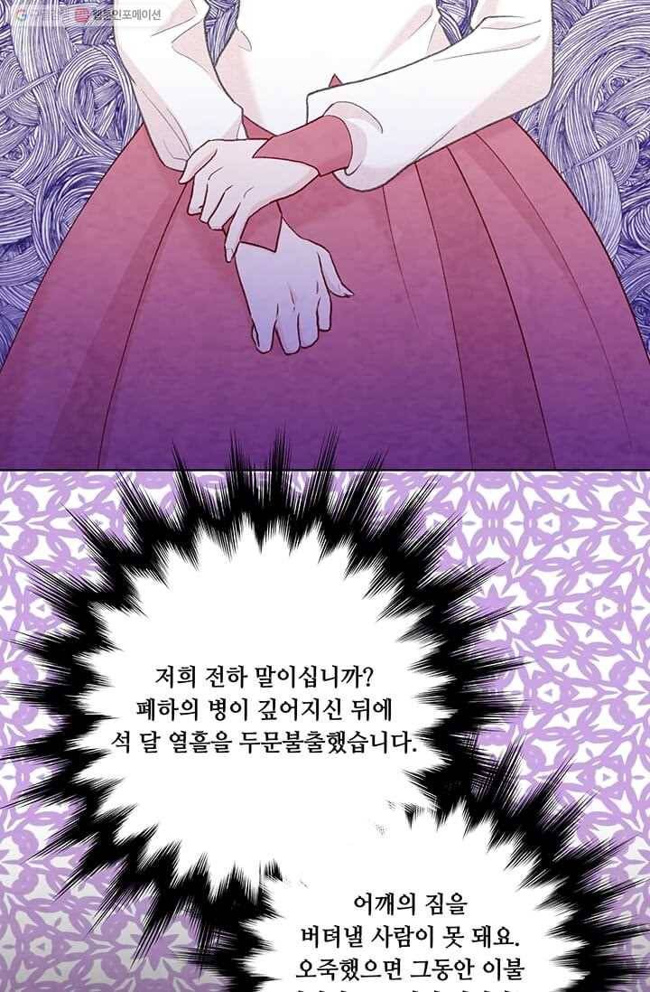 아이리스 - 스마트폰을 든 레이디 107화 57
