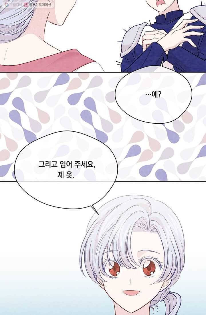 아이리스 - 스마트폰을 든 레이디 107화 64