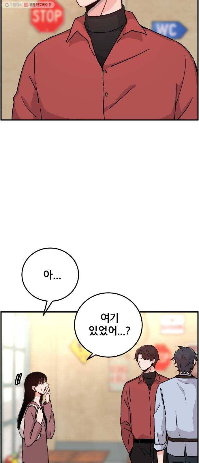 빛빛빛 43화- 네 마음의 증거를 보여줘 4