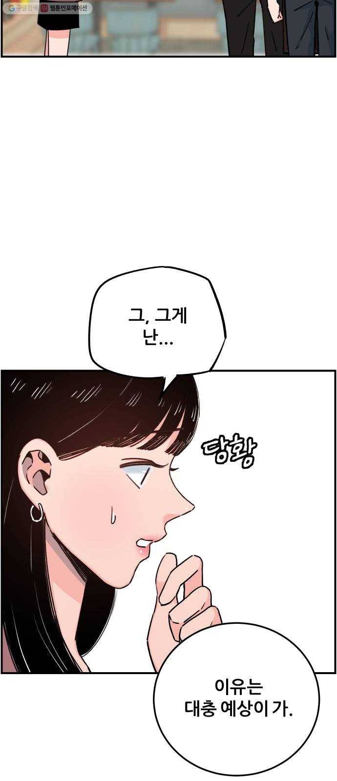 빛빛빛 43화- 네 마음의 증거를 보여줘 5