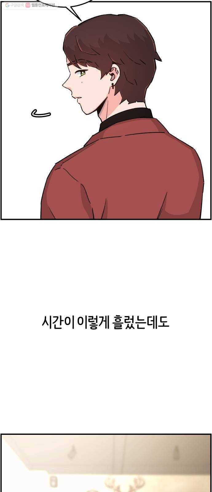 빛빛빛 43화- 네 마음의 증거를 보여줘 9