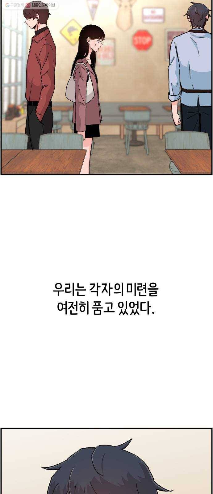 빛빛빛 43화- 네 마음의 증거를 보여줘 10