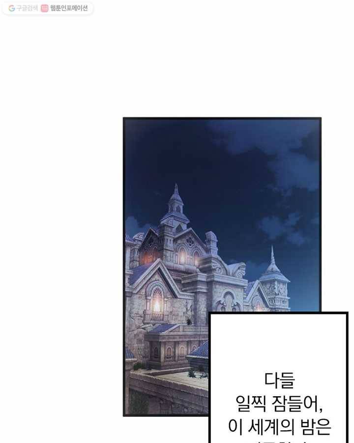 마녀를 지켜라 15화 3