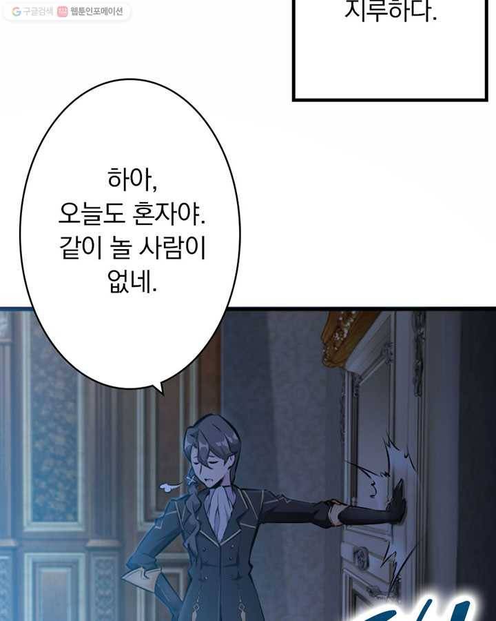 마녀를 지켜라 15화 4