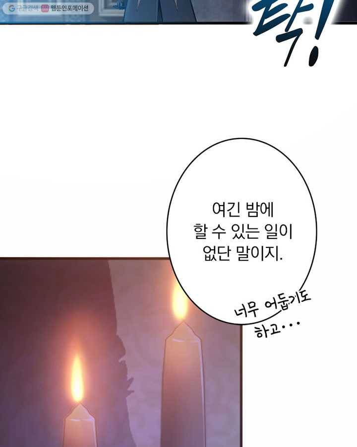마녀를 지켜라 15화 5
