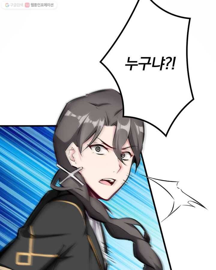 마녀를 지켜라 15화 8