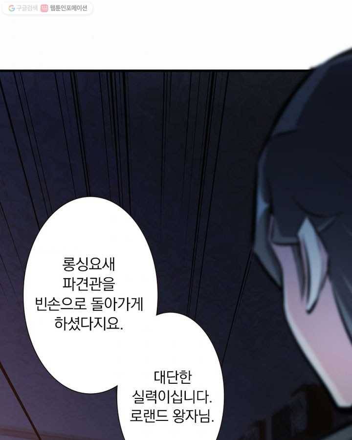 마녀를 지켜라 15화 10