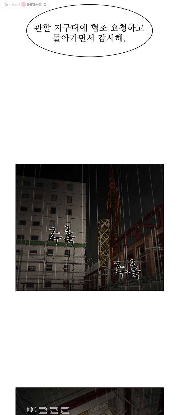 안식의 밤 67화 11