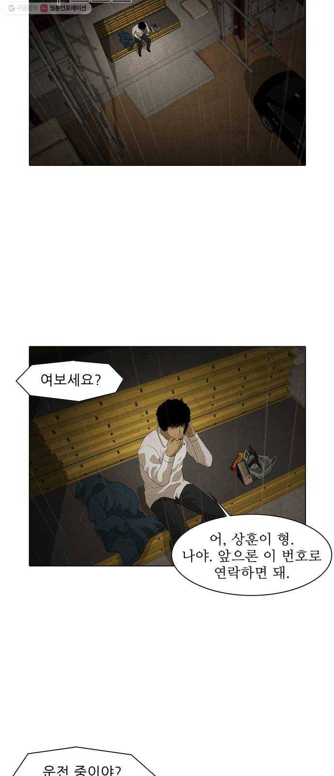안식의 밤 67화 12