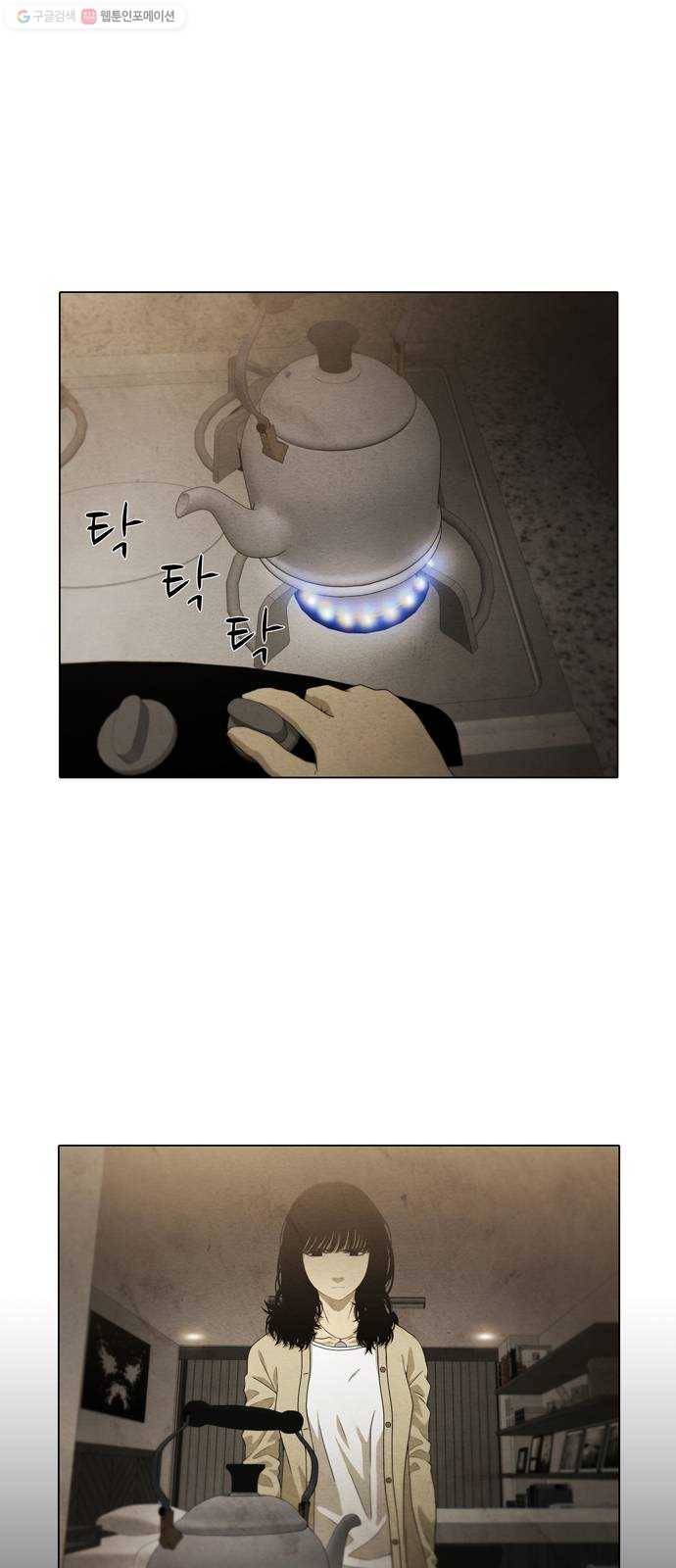 안식의 밤 67화 21