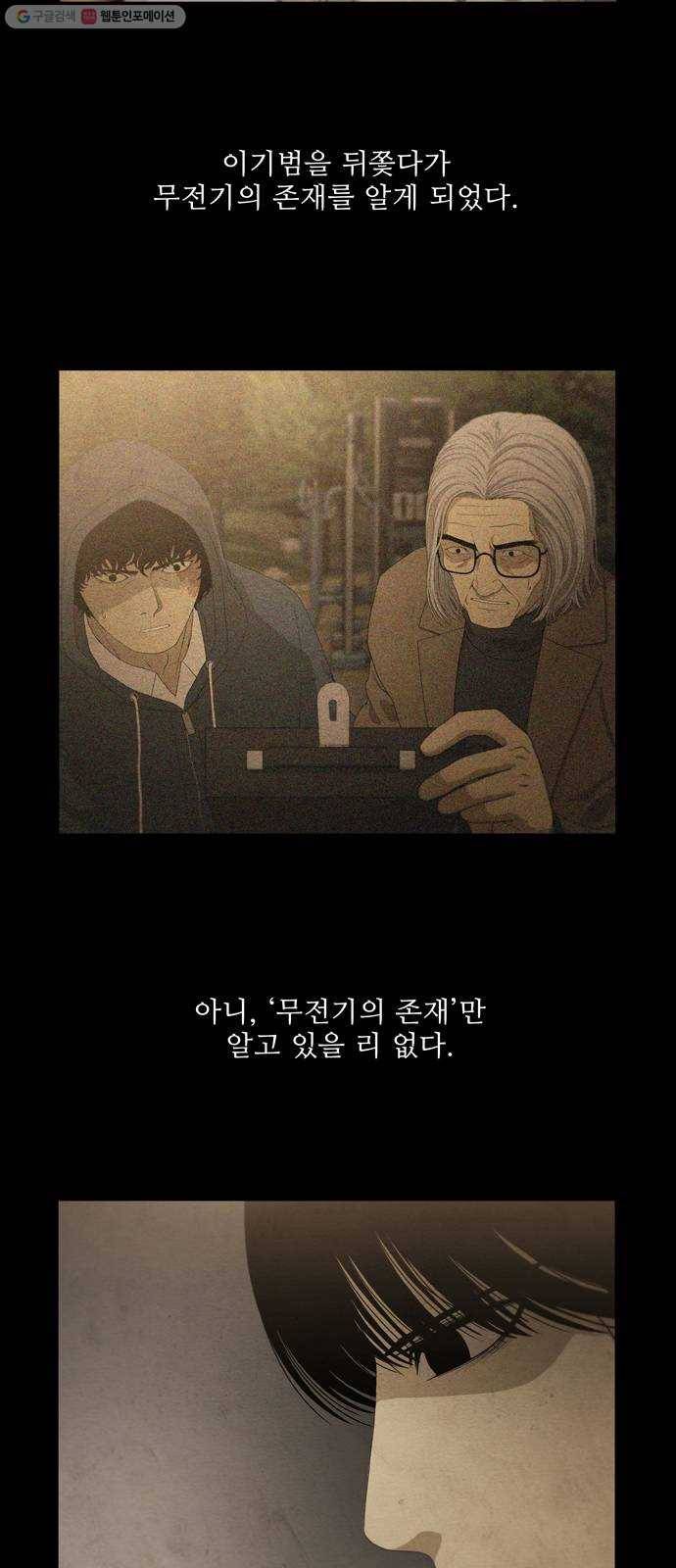 안식의 밤 67화 26