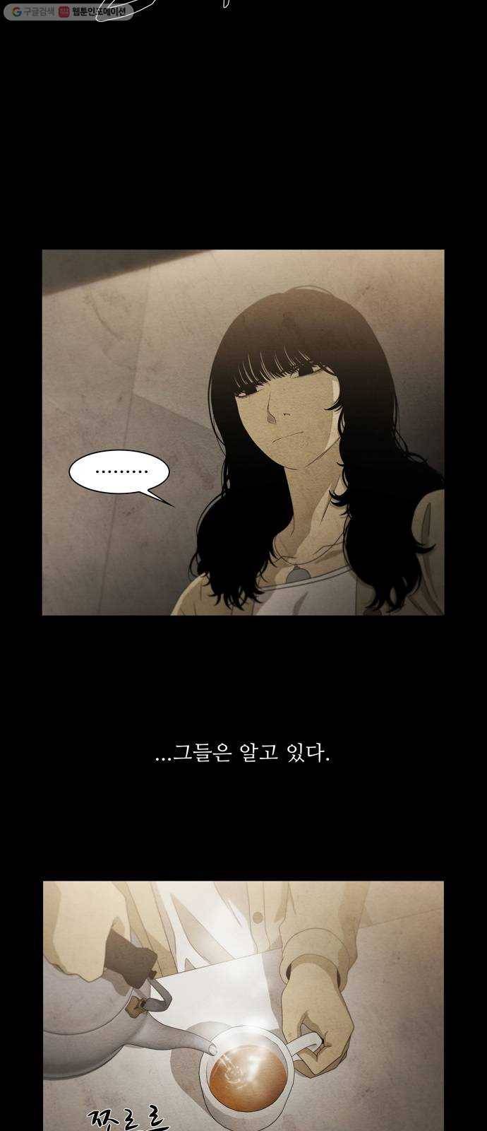 안식의 밤 67화 29