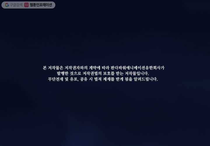 마녀를 지켜라 30화 2