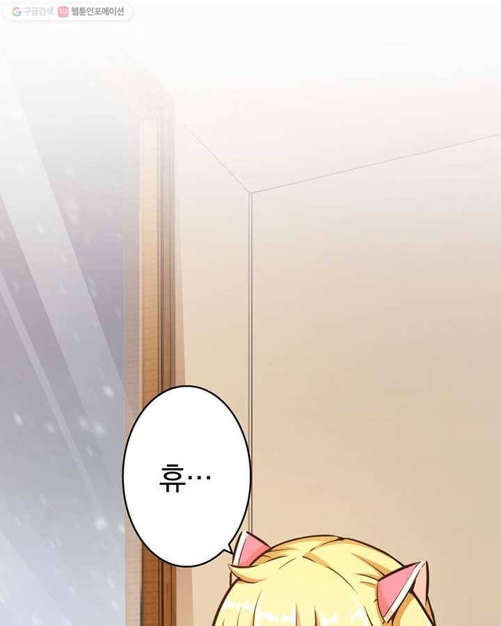 마녀를 지켜라 30화 3