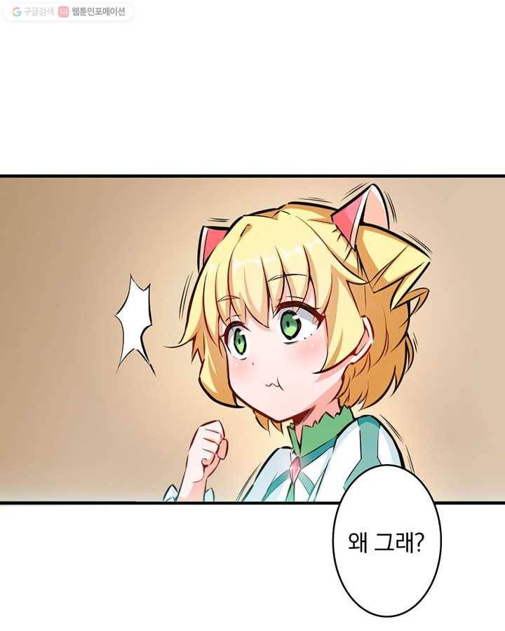 마녀를 지켜라 30화 5