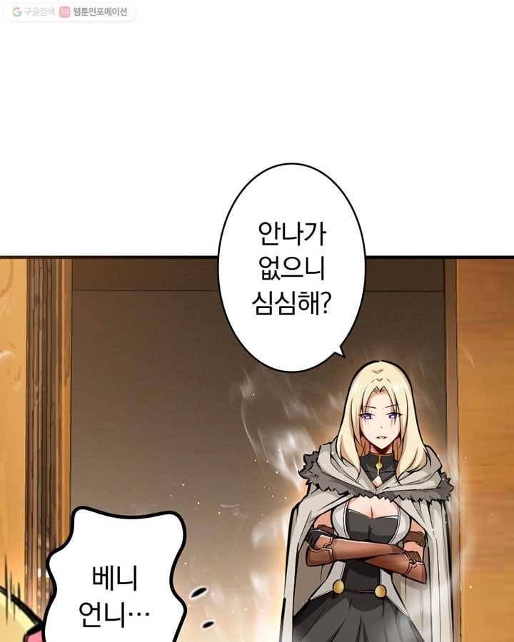 마녀를 지켜라 30화 6