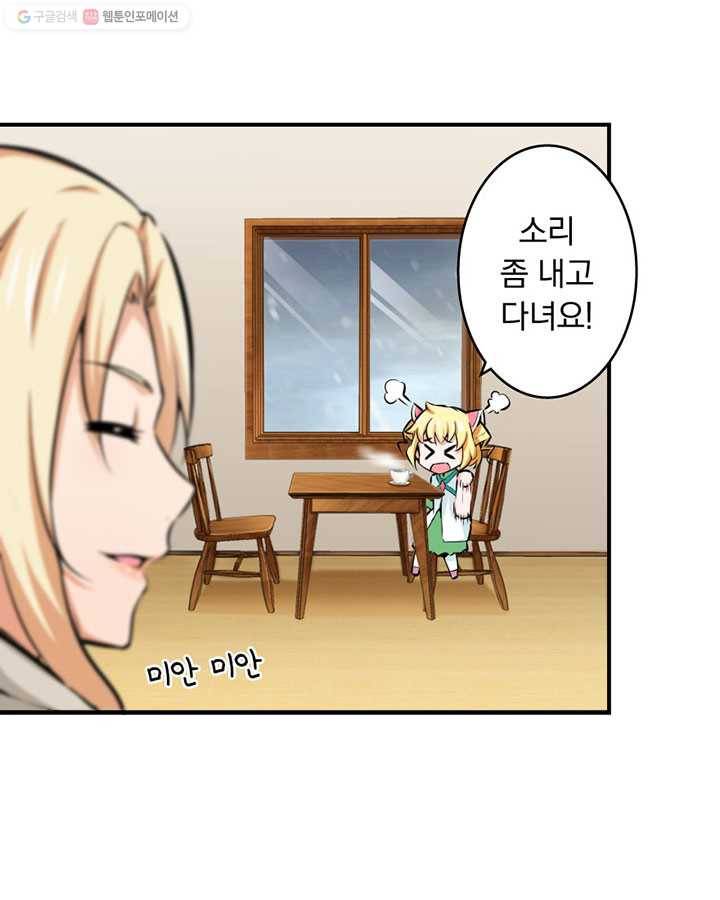 마녀를 지켜라 30화 8