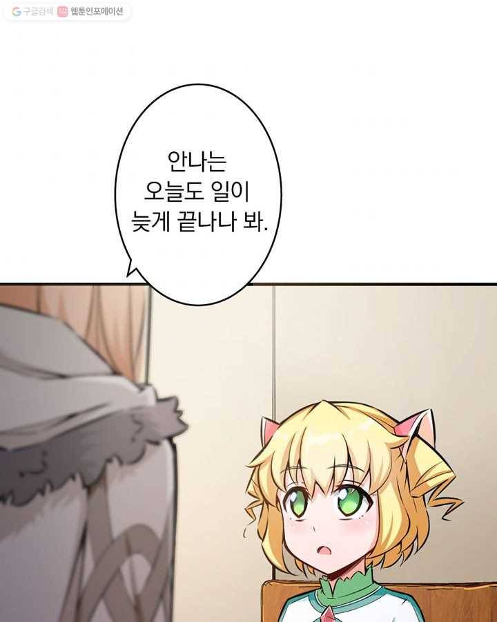 마녀를 지켜라 30화 9