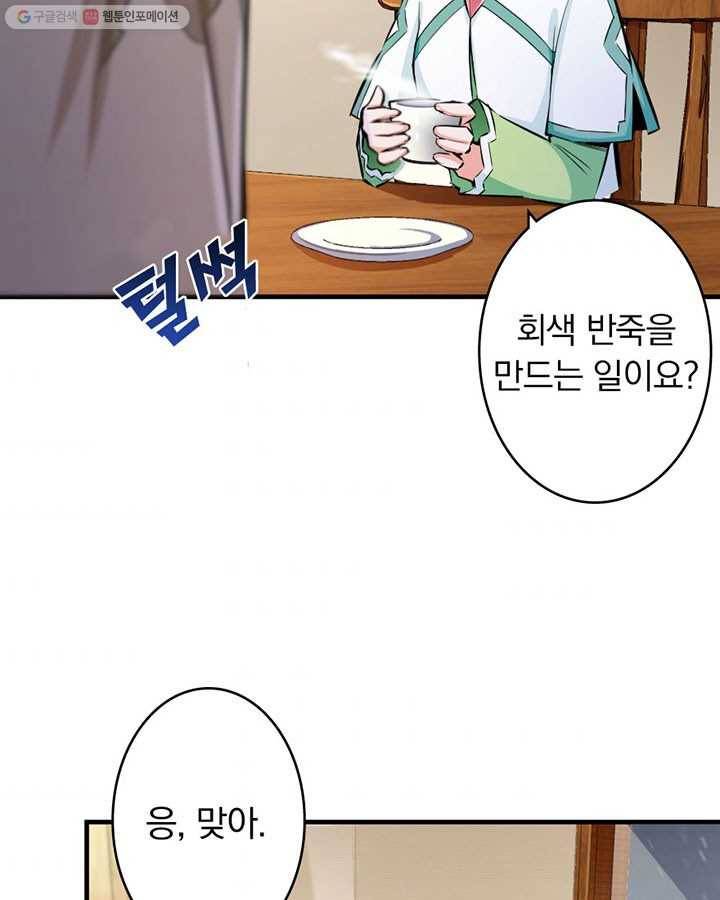 마녀를 지켜라 30화 10