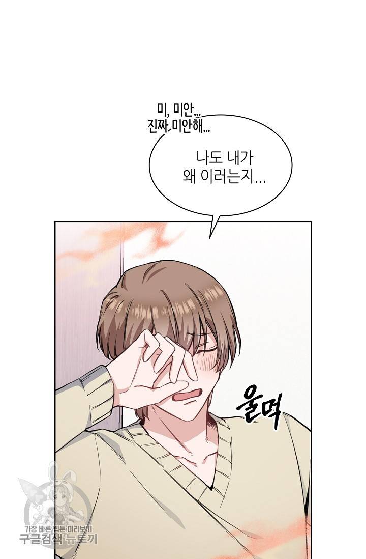 두나래의 에로틱 박스 5화 2