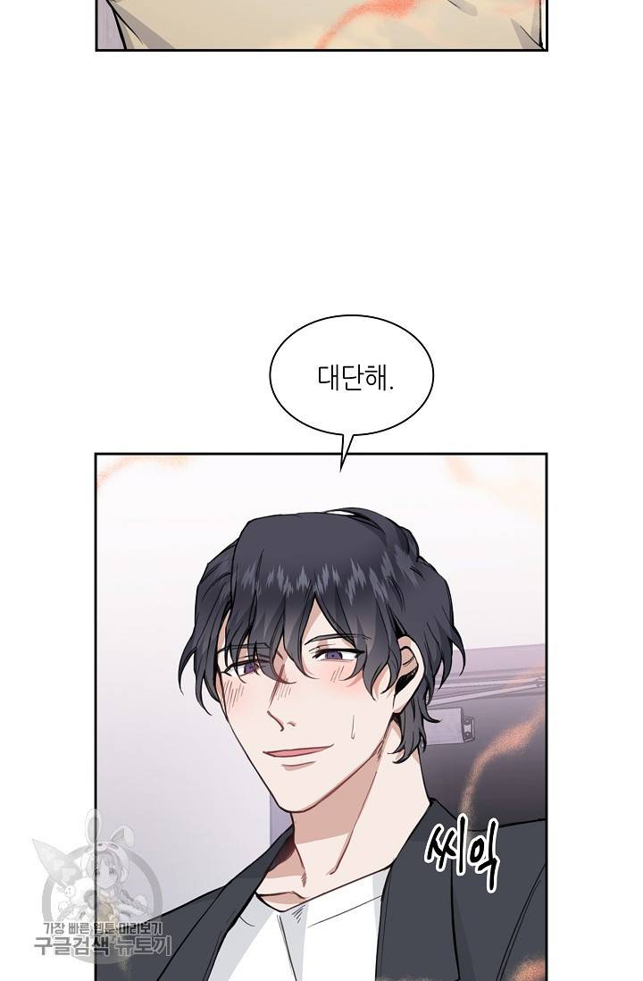 두나래의 에로틱 박스 5화 3