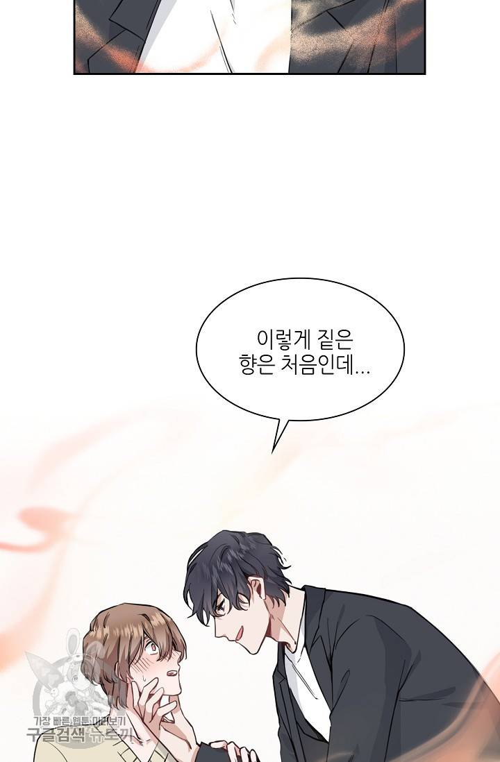 두나래의 에로틱 박스 5화 4