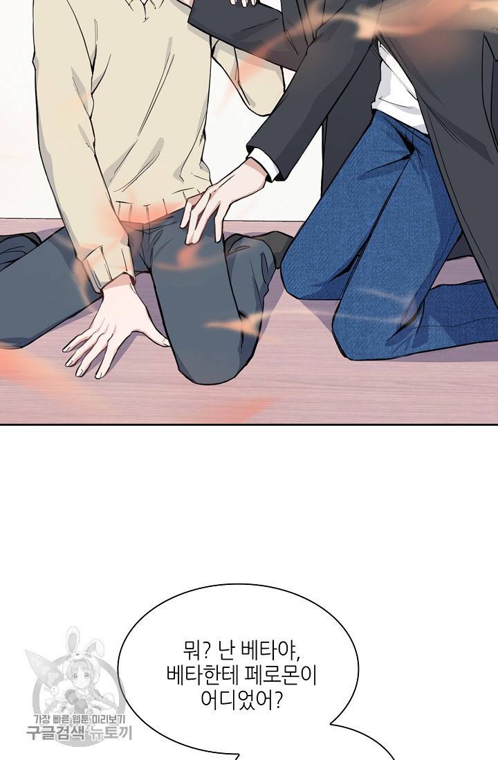 두나래의 에로틱 박스 5화 5