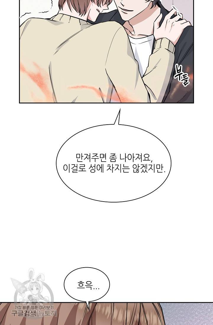 두나래의 에로틱 박스 5화 12