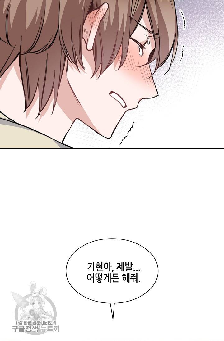 두나래의 에로틱 박스 5화 13
