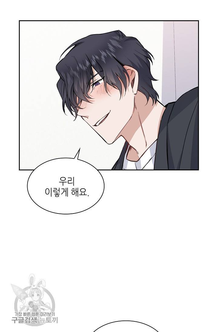 두나래의 에로틱 박스 5화 15