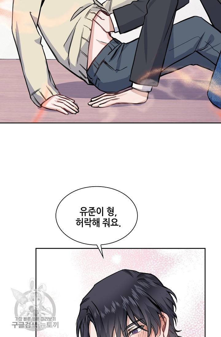 두나래의 에로틱 박스 5화 18