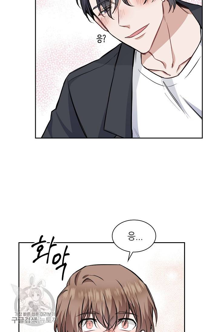 두나래의 에로틱 박스 5화 19