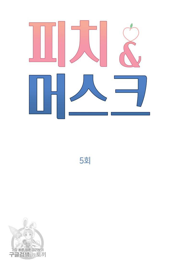 두나래의 에로틱 박스 5화 21